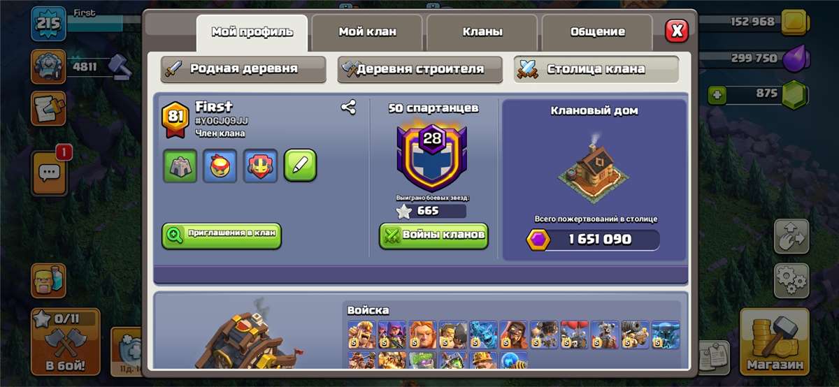 продажа аккаунта к игре Clash of Clans